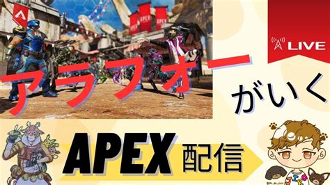 【apex】アラフォーがいくapex‼オクタン コメント歓迎 Youtube