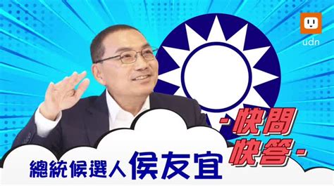 快問快答／韓國瑜跟朱立倫落水先救誰？侯友宜：慘了 Udn2024總統立委選舉