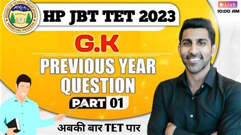 HP JBT TET 2023 Previous Year Question Paper HP JBT TET Gk