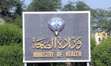 Regulatory Guidelines For Licensing Private Health Facilities Kuwait