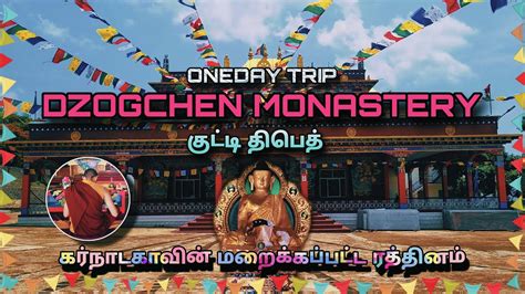 Dhondenling Tibetan Settlement ல இவவளவ இரகக கடட தபத 4K