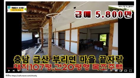 까우tv 매매계약완료 Chswlq Youtube