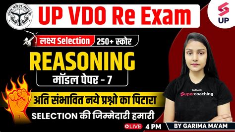 Upsssc Vdo Reasoning Class Up Vdo Re Exam Model Paper Most