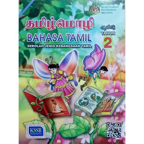 Buku Teks Bahasa Tamil Tahun 2 SJKT Lazada