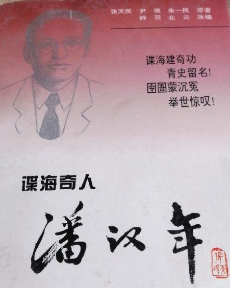 历史上的今天4月14日1977年潘汉年逝世。潘汉年，中共著名特工、作家。（1906年出生）