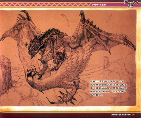 Image Monster Hunter Illustrations Vol1 041 Monster Hunter