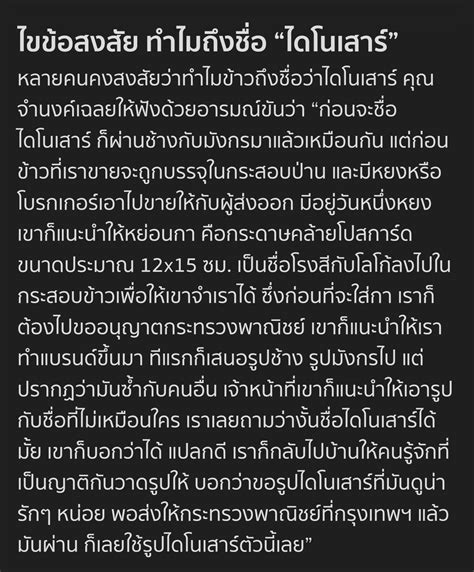 Mali On Twitter Rt Waroonkarn ทำไมถึงต้องเป็นไดโนเสาร์