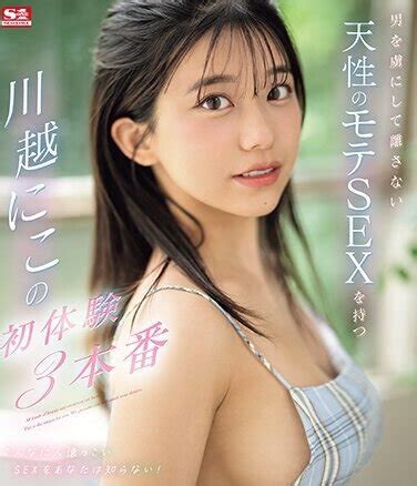 SONE 089 Kawagoe Who Has A Natural Popular SEX That Captivates Men And