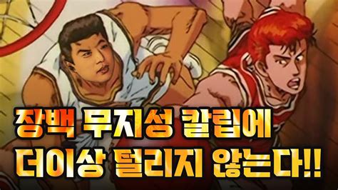 생 슬램덩크m 앵쇼 Live 앵알라쥼 리바운드편 灌籃高手精華 Slamdunk Mobile Youtube