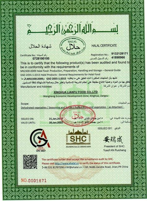 Our Certificates Kosher Halal Brc Fssc Fda Usda Lianfu Foods