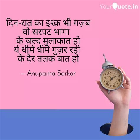 Quotes Writings By Anupama Sarkar