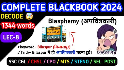 Black Book Of English Vocabulary 2024 Edition SSC CGL Vocabulary