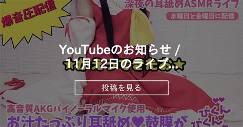 【info】 🧡youtubeのお知らせ 11月12日のライブ配信のまとめ 黒月かなせのファンティア部屋 黒月かなせの投稿｜ファンティア Fantia