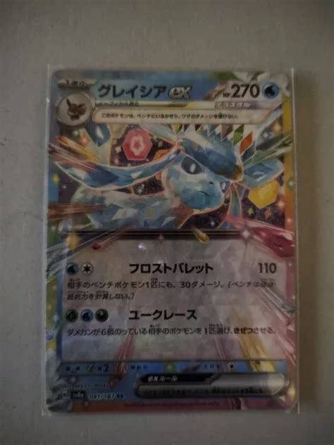 CARTE POKEMON GIVRALI EX 041 187 Évolutions Prismatiques NEUF Japonais