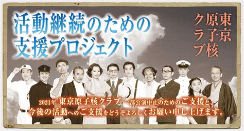 makino play spice