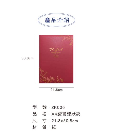 四季紙品禮品 A4證書獎狀夾 紅 藍 精裝 畢業證書夾 聘書夾 結婚證書 Zk006 05~06 四季紙品禮品 卡片、日誌、月曆、筆記設計