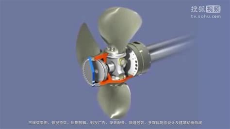 A65 三维动画3d船用4桨叶可调变桨距螺旋桨 其他视频 搜狐视频