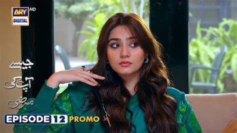 New Jaisay Aapki Marzi Episode Promo Ary Digital Youtube