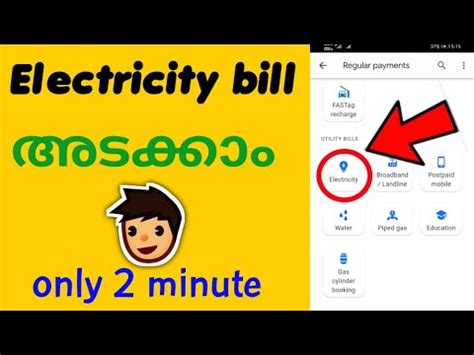 How To Pay Electricity Bill By Google Pay How To Pay Electricity Bill