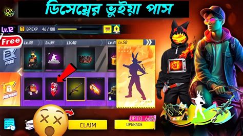 ডিসেম্বর নভেম্বর বুইয়া পাস ফুল ভিডিও 🥳🔥 December And November Booyah Pass Full Video Review