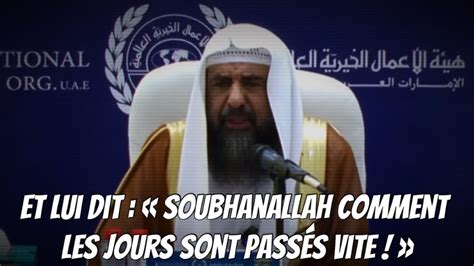 Le Mois Est Pass Vite Cheikh Souleymane Ar Rouheyli