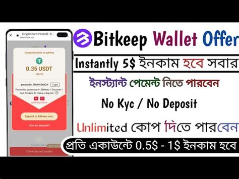 ইনসটযনট 0 5 5 ইনকম হব সবর Bitkeep Wallet Offer Instant