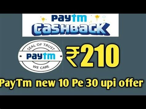 Paytm New Upi Cashback Offer Paytm Pe Upi Offer Paytm New