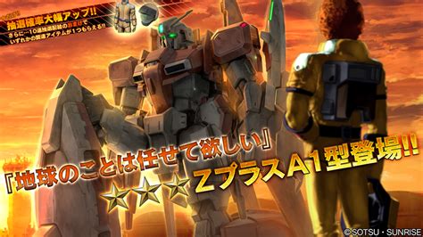 バトオペ2 Zガンダムの量産機版な機体。zプラスa1参戦！コスト600スタートの強襲機で、シンプルながら使いやすい機体。 第二種糖尿病患者