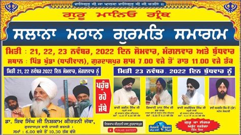 Live Salana Mahan Gurmat Samgam Pind Khunda Dhariwal Gurdaspur