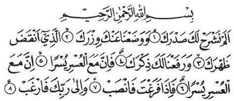 Bacaan Surat Al Insyirah Lengkap Arab Latin Dan Artinya Doa Luhur