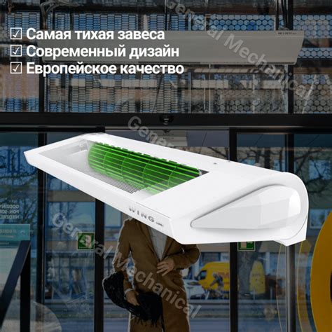 Купить Электрическая завеса WING E150 AC по лучшей цене по Казахстану ...