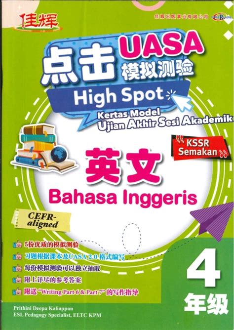 HIGH SPOT KERTAS MODEL UASA UJIAN AKHIR SESI AKADEMIK BAHASA INGGERIS