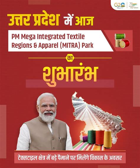 PM Modi Lauds Setting Up Of PM Mitra Mega Textiles Park Across Lucknow