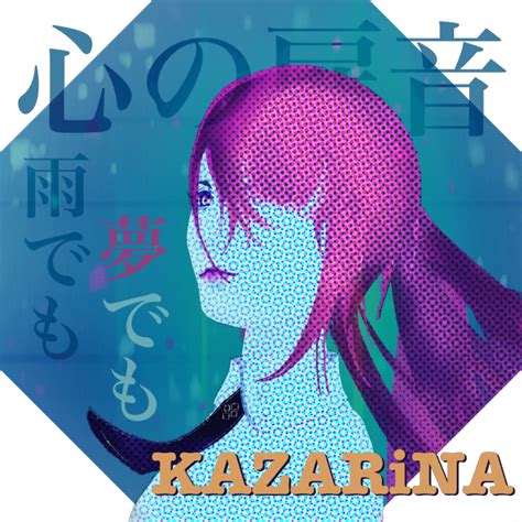 Kazarinaの記事一覧｜note（ノート）