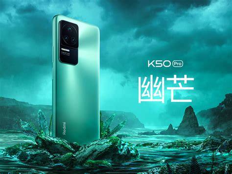 四种配色的redmi K50 Pro，分别是墨羽，银迹，幻境，幽芒 Redmi 新浪新闻