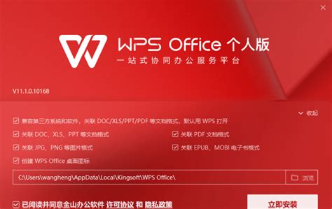 Wps2021抢鲜版 Wps20192013专业版序列号永久激活 腾牛下载