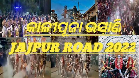 Kali Puja Bhasani Jajpur Road 2022 Kali Puja Bhasani Jajpur Kali Puja