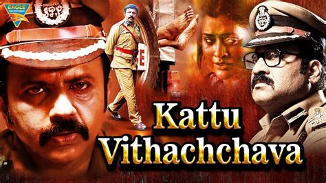 Kattu Vithachchavar South Indian Blockbuster Full Movie Prakash Bare