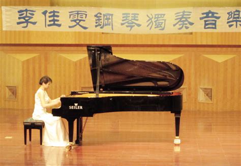 我校音乐学院青年教师李佳雯成功举办个人钢琴独奏音乐会 兰州城市学院