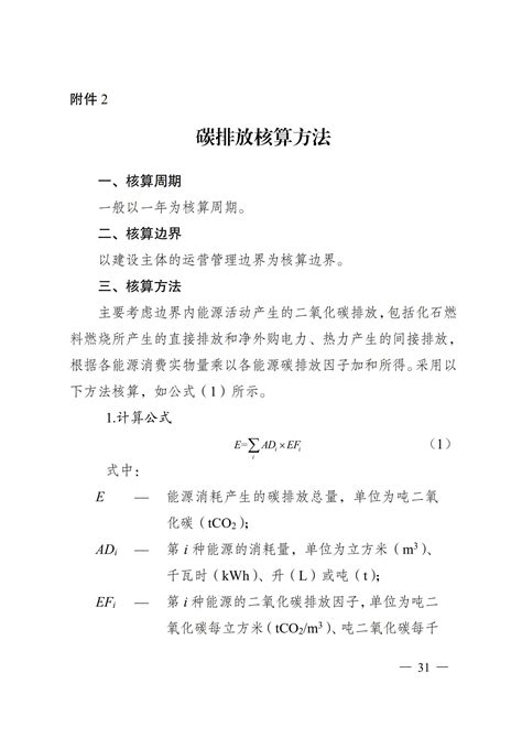 成都市：“浅层地热能”纳入近零碳排放区试点工作方案 湖北地大热能科技有限公司