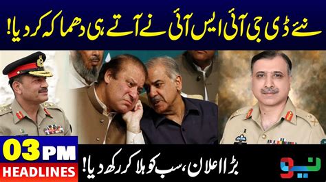 New Dg Isi In Action Shahbaz Sharif In Trouble News Headlines 03