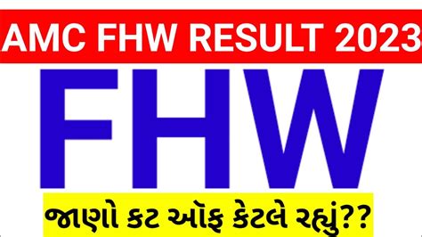 Amc Fhw Result 2023 Amc Fhw Cut Off 2023 Amc Fhw Merit List 2023