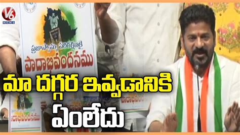 Pcc Chief Revanth Reddy Comments On Trs And Bjp Over Munugodu Bypoll