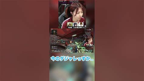 ダジャレに過敏なあおみん笑 ゼロイチゲーム部 Apex くるす蘭 青山ひかる Shorts Youtube