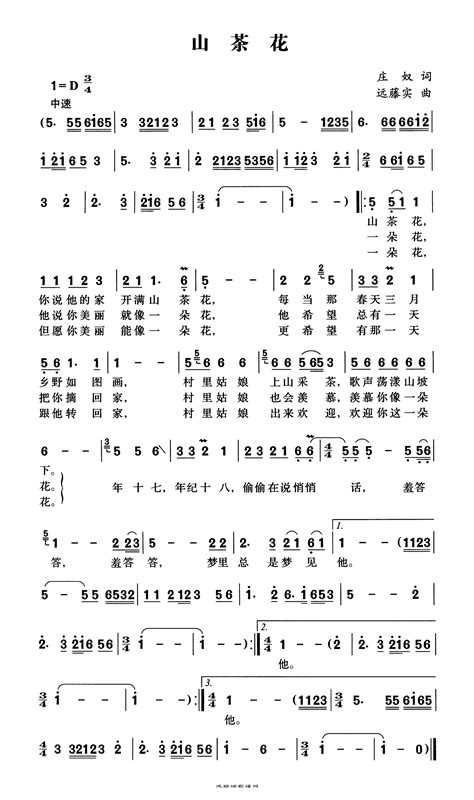 邓丽君山茶花歌曲曲谱歌谱简谱下载风雅颂歌谱网动态伴奏演唱演奏视唱简谱歌谱曲谱高质量图片PDF下载网