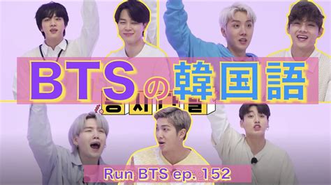 Bts Bts Run Bts Youtube