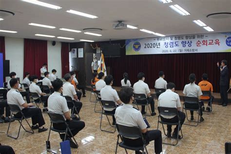 거제소방서 공직자 청념도 향상을 위한 청렴컨설팅 직장교육 거제타임라인