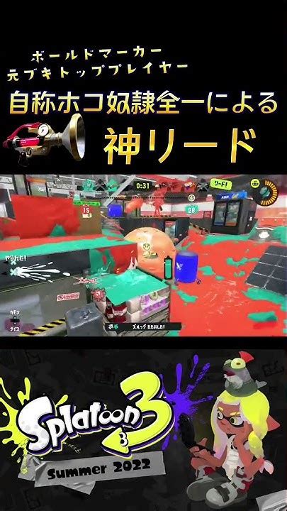 ハンコのホコ割りが強すぎる！スプラトゥーン3 ボールドマーカー Youtube