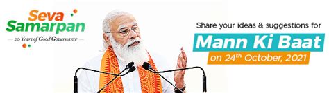 Inviting Ideas For Mann Ki Baat By Prime Minister Narendra Modi On 24th