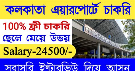 S S Solution Unit Airport Job Vacancy